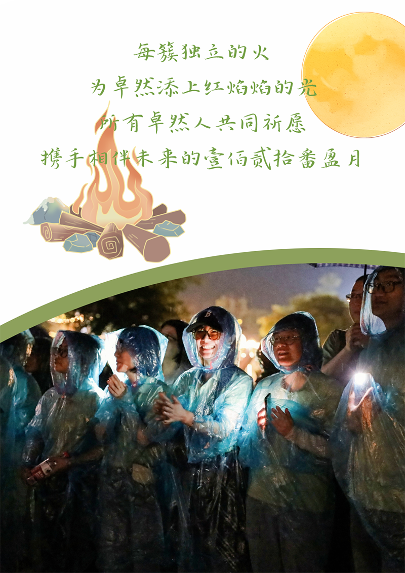 心心念廿 相伴bifa必发 | 与德清相约 贺廿载诞辰